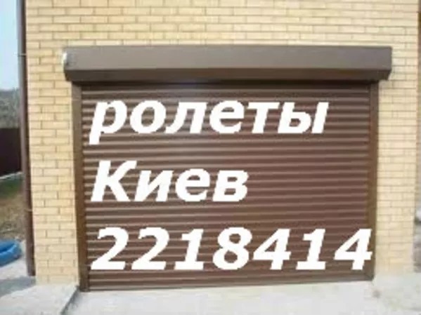 Установка роллетов Киев, изготовление роллет Киев, ролеты для окон