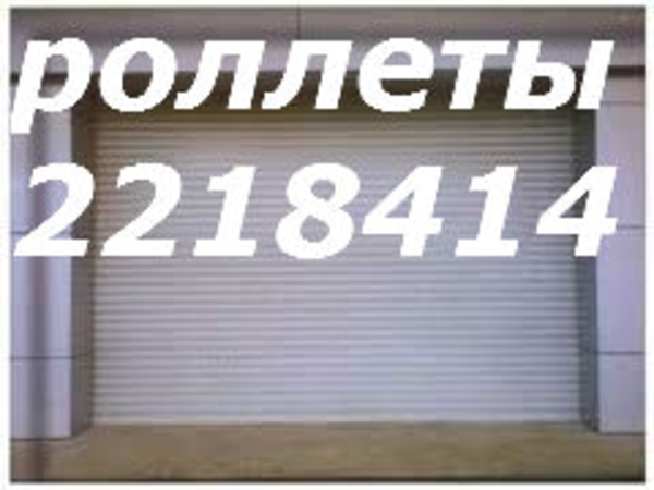 Дешевые ролеты Киев,  ремонт ролет Киев,  ролеты недорого Киев,  окно 