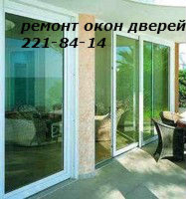 Замена оконной фурнитуры Киев,  переделка окон с поворотных 