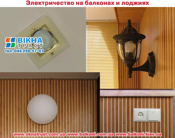 Обшивка балконов и лоджий  натуральным материалом на Оболони. 4