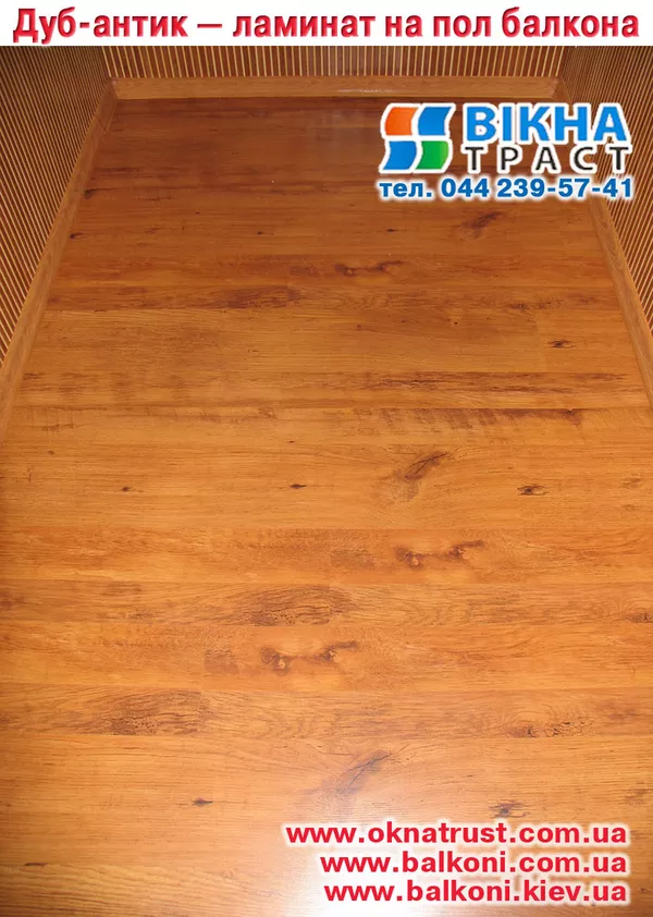 Внутренние  работы на балконе и лоджии. 8