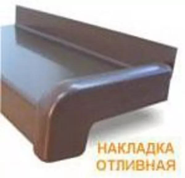 Отлив алюминий киев 4