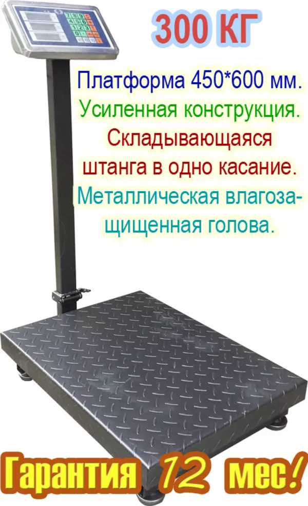 Продам весы торговые 40 кг. Гарантия 1 год = 295 грн 2