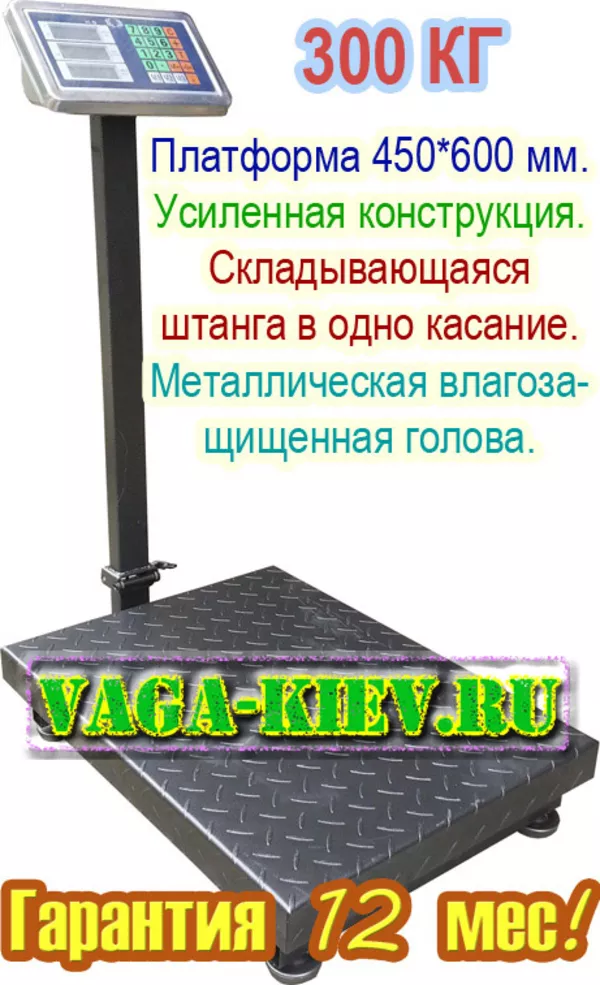 Продам весы торговые 40 кг. Гарантия 1 год = 295 грн 3