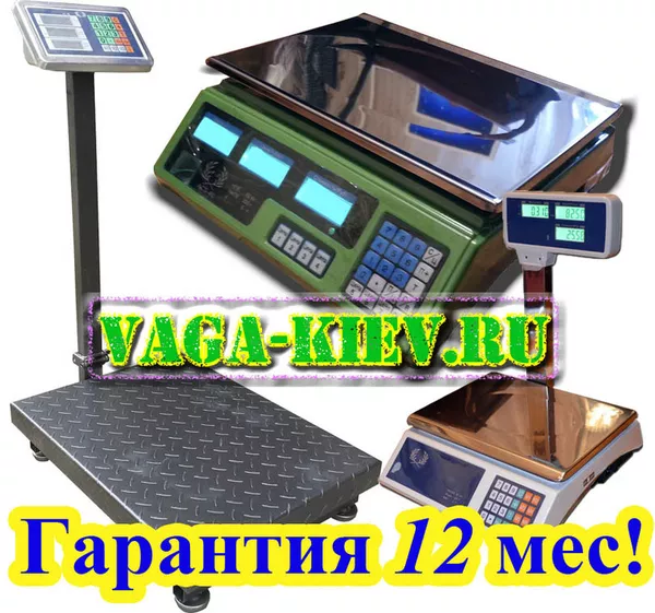Продам весы торговые 40 кг. Гарантия 1 год = 295 грн 7