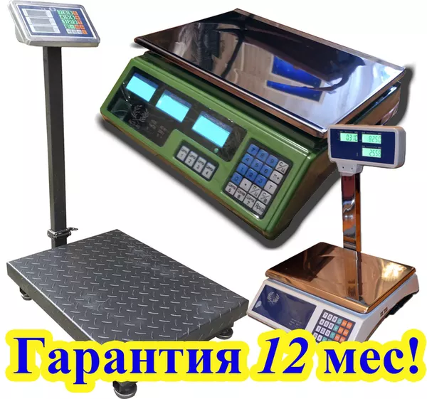 Продам весы торговые 40 кг. Гарантия 1 год = 295 грн