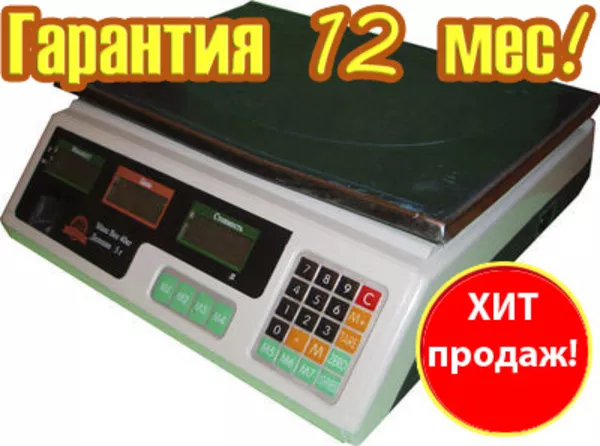 Продам весы торговые 40 кг. Гарантия 1 год = 295 грн