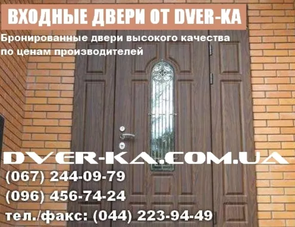 Металлические двери Киев. Заказать металлические двери