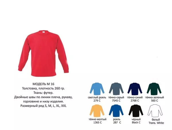 Свитера оптом, регланы оптом, толстовки от 110 грн