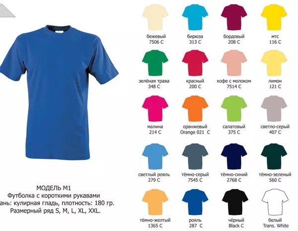 Футболки, Футболки оптом от 20 грн, Футболки Поло, Тенниски Поло от 54