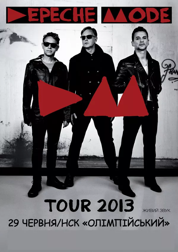Билеты на концерт Depeche Mode 29 июня 2013 