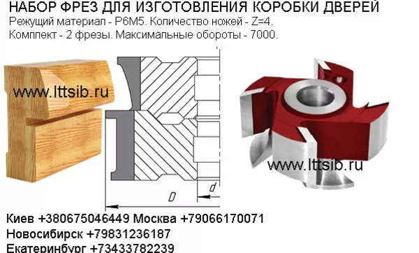 Каталог фрез,  фреза цена,  фреза пазовая,  концевая фреза,  фрезы для дер