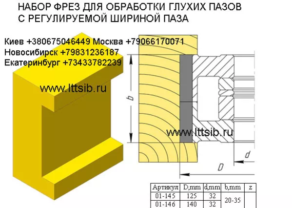 Каталог фрез,  фреза цена,  фреза пазовая,  концевая фреза,  фрезы для дер 5