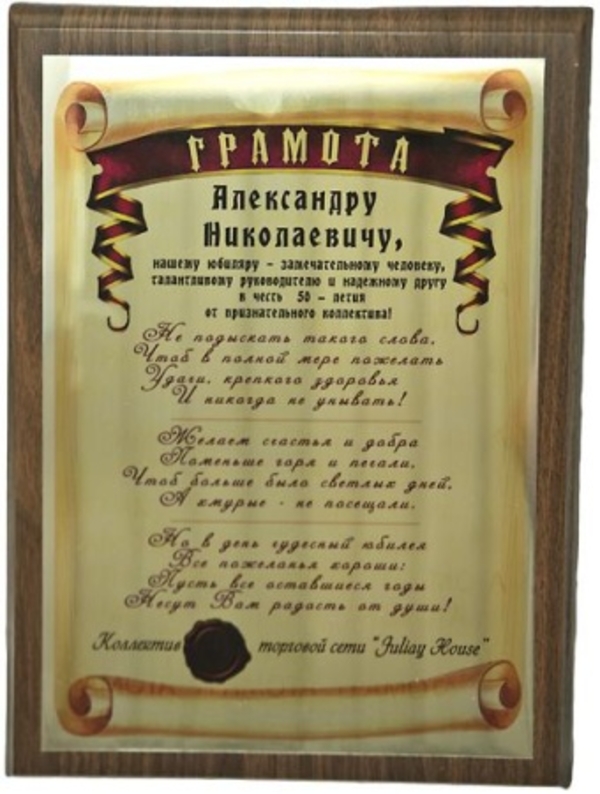 Печать на металле. Подарочные дипломы, грамоты. Подложка МДФ