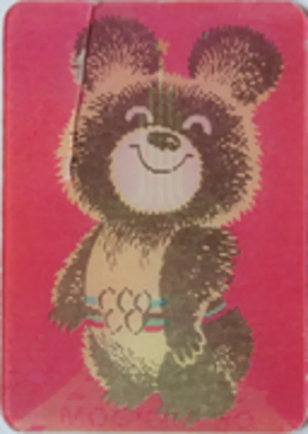 Календари, которые переливаются, 1980_1990 г