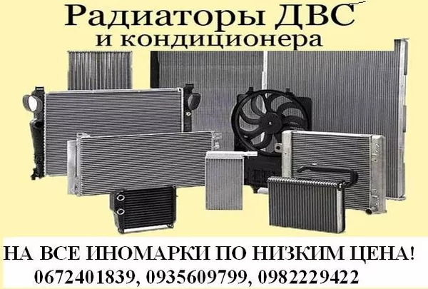 Audi A8, 98-02 год, конденсер , радиатор, осушитель, печка.