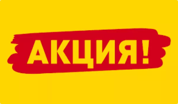 Поклейка обоев – Акция