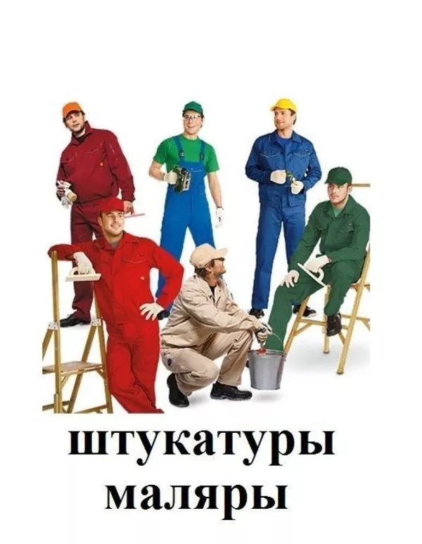 Услуги маляра штукатура спешите заказать сегодня. Качественно.