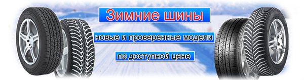 Продажа автомобильных шин и многое другое