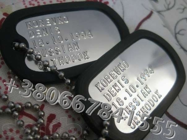 Армейские жетоны,  набивке текста на жетон. DOG TAGS