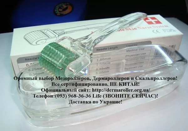 Купить мезороллер НЕ КИТАЙ, только оригинал из США в Киеве, Симферопол