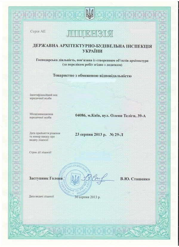 Продается ТОВ со строительной лицензией и НДС (Голосеевский район)