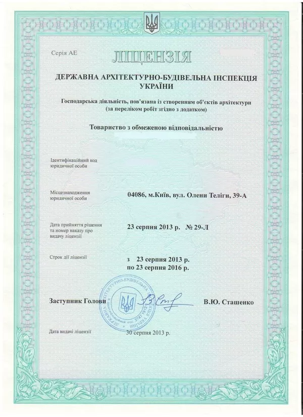 Продается фирма  без НДС но со строй лицензией,  Дарницкий р-н.