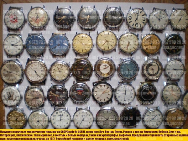 Куплю советские часы механические часы СССР наручные часы