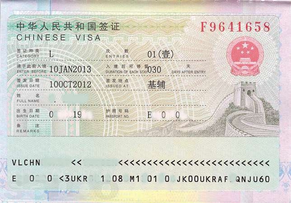 Виза Надежно! В Китай Украинцам!