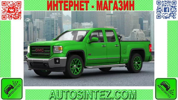 Запчасти на GMC Sierra