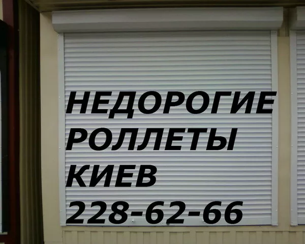 Недорогой ремонт роллет киев, замена полотна киев, ролеты ремонт киев,