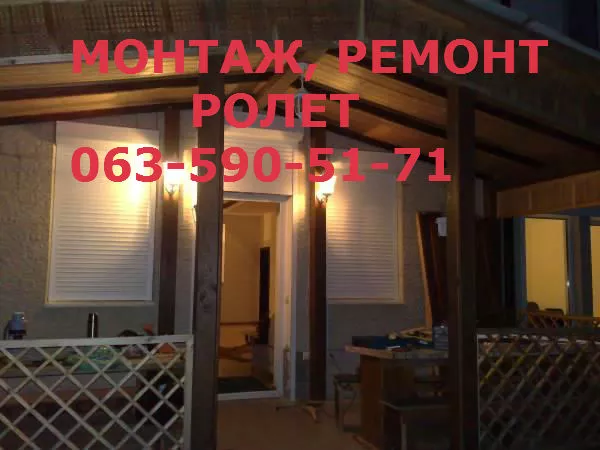 Электрические ролеты, Ремонт электро ролет в Киеве, Установка и ремон