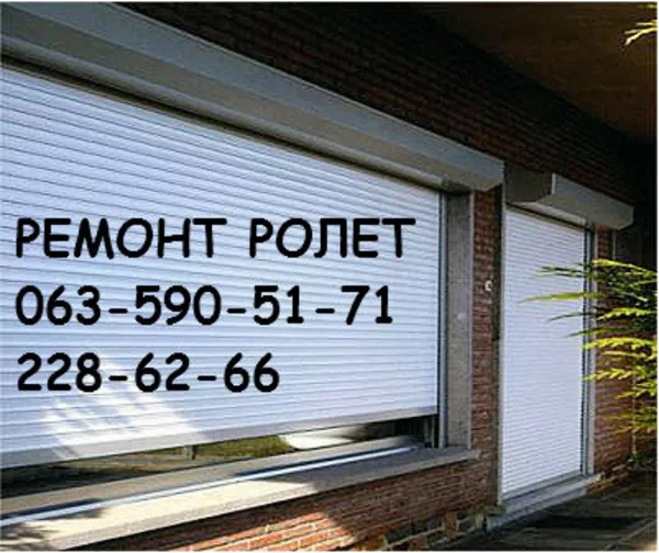 Продажа, установка роллет (ролет). Роллеты на окна, двери, балкон, гар 3