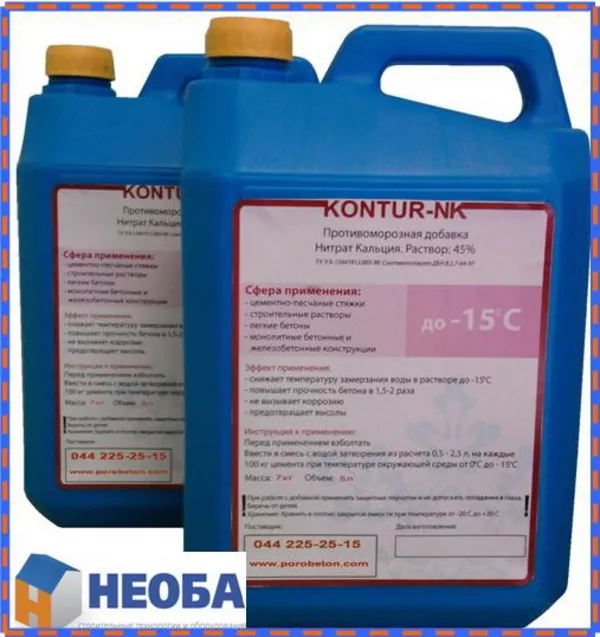 Противоморозная добавка Ниткал (KONTUR-NKL)