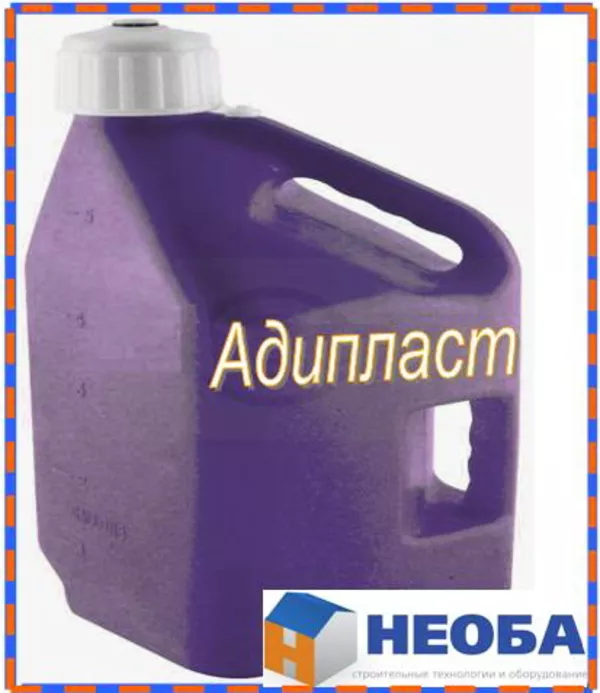 Адипласт (Латексная добавка)