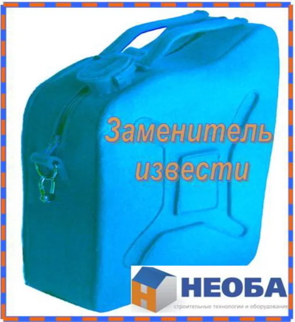 Заменитель извести (Азолит)
