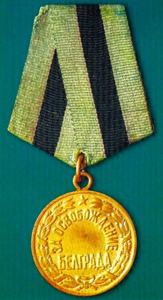 Куплю предметы военной истории - ордена, медали, знаки, жетоны. 3