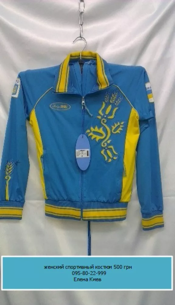 Женские спортивные костюмы Bosco