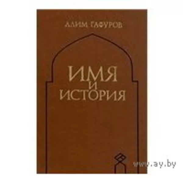 История и археология 9