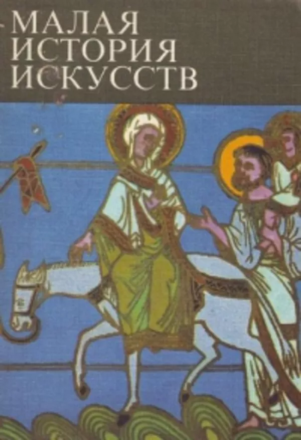 Продам книги и альбомы по искусству 3