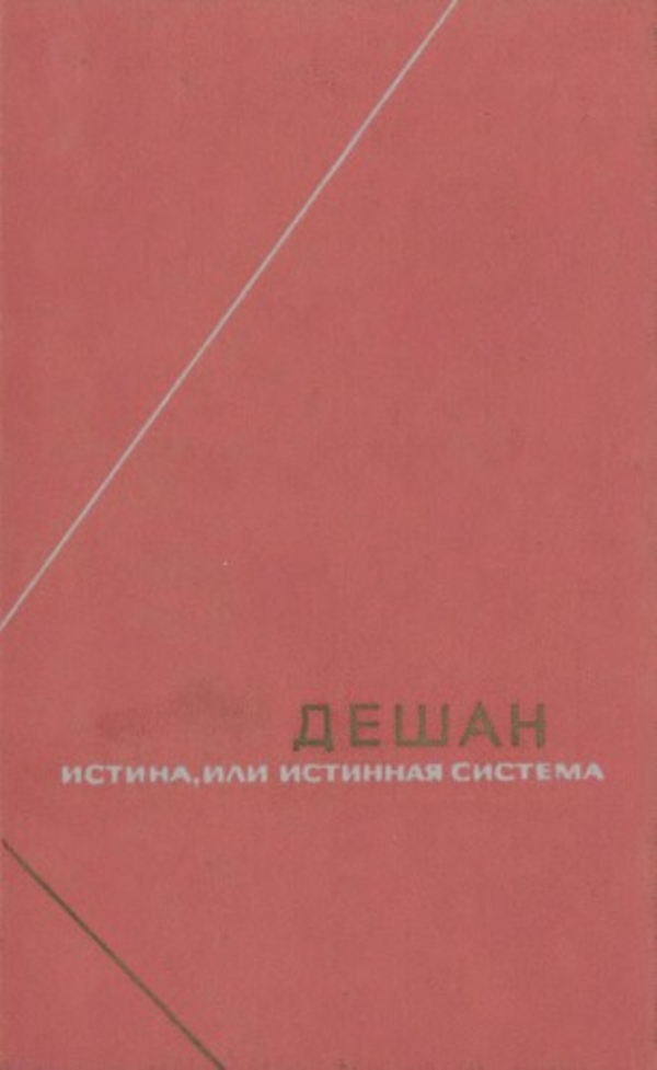 Философия 3