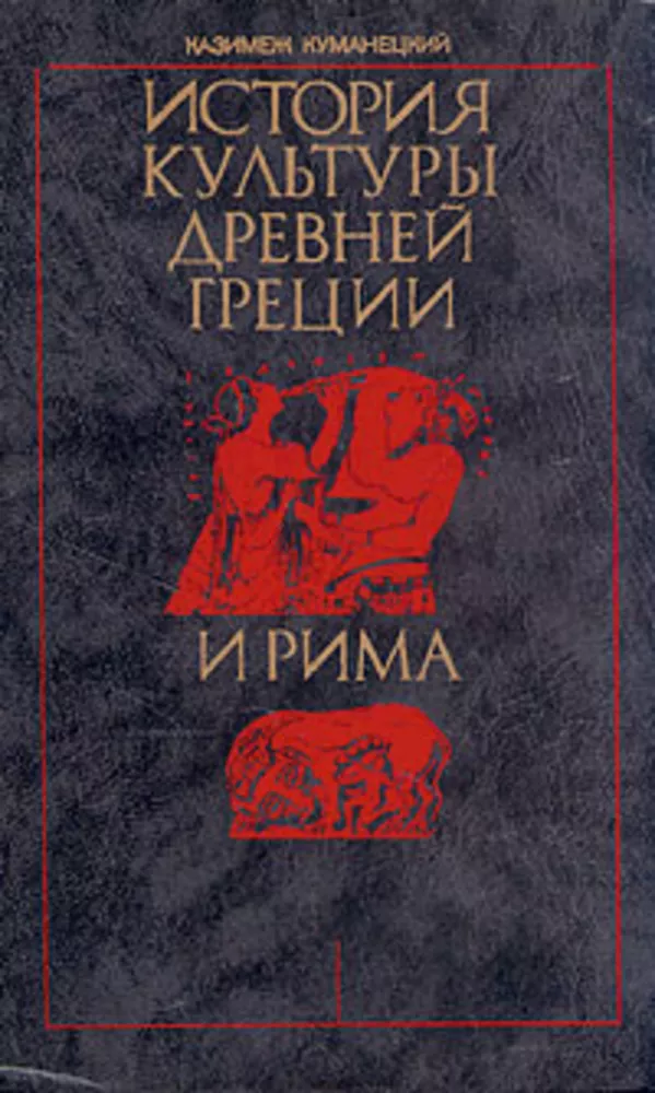 История и археология 2