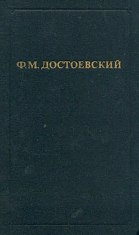Ищу недостающие тома собраний сочинений 5
