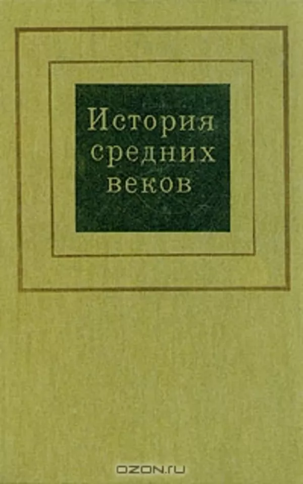 История и археология