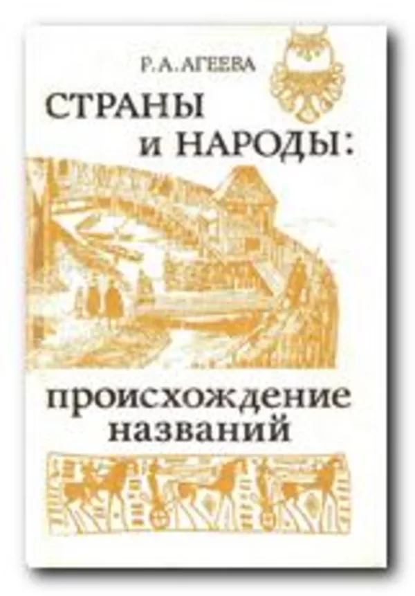 История и археология 3