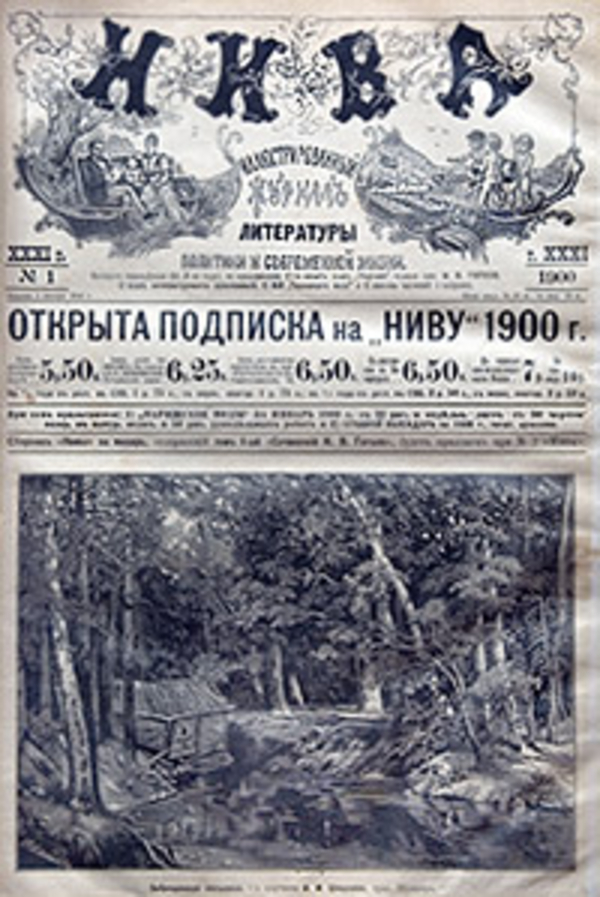 Издания 1902-1909 годов выпуска