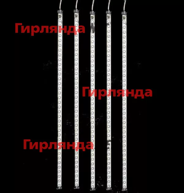 Светодиодная гирлянда 