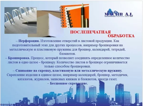 Переплетные работы,  послепечатная обработка и прочее от производителя