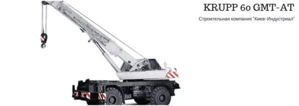 Аренда автокрана Krupp 60 GMT-AT 3