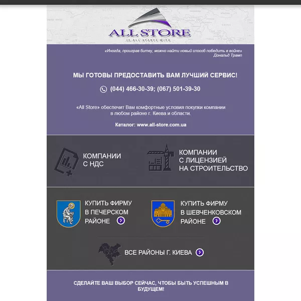 Купить ООО с лицензией на  лом черных и цветных металлов  в Днепропетр